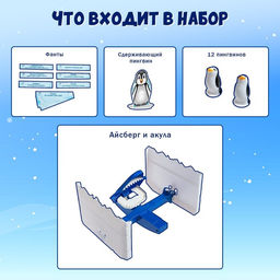 Настольная игра Ледяная ловушка - Лас играс kids фото 2