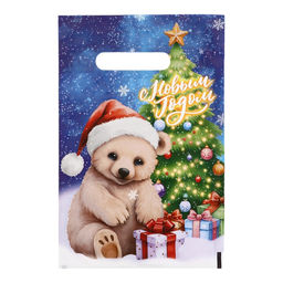 Цена за 50 шт. Пакет подарочный новогодний С Новым годом, полиэтиленовый с вырубной ручкой, 20?30 см, 30 мкм