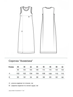 Анжелика(мята) сорочка ноч. , вискоза ( 95% вискоза 5% лайкра)