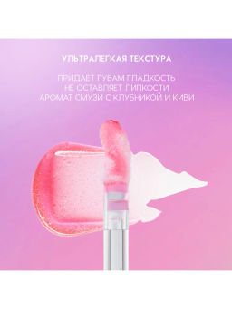 Love Generation Масло-блеск для губ Glossifyer тон 03  фото 3