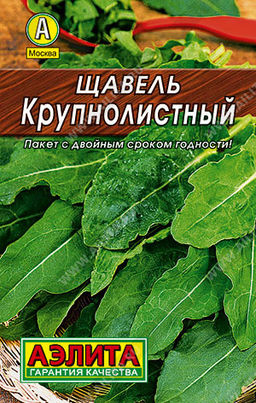 0255L Щавель Крупнолистный 0,5гр