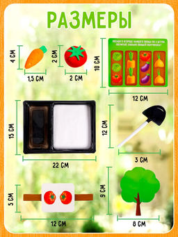 Сенсорная коробка «Весёлый огород»