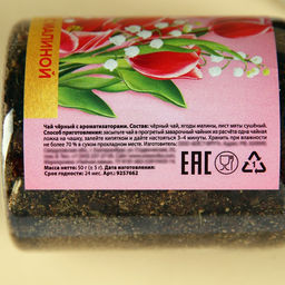 Чай черный в банке 8 марта с малиной, 50 г. - Фабрика счастья фото 3