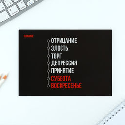 Планинг с отрывными листами А5, 40л. Мягкая обложка Черный