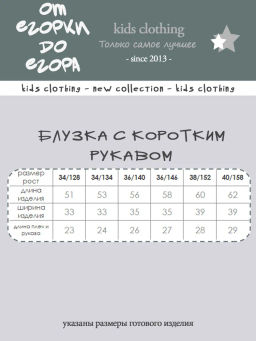 Джемпер Жанна белый, ДЖ-35-1 - От егорки до егора фото 13