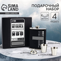 Подарочный набор Набор мужика, фляжка 240 мл, стопки 30 мл ? 2 шт., воронка