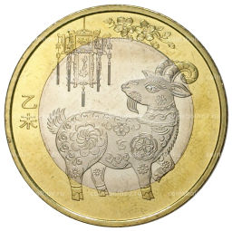 Монета 10 юаней 2015 года Китай  Год козы