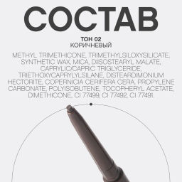 Vivienne Sabo Ультратонкий карандаш для глаз Eyeliner ultra fin Calligrapher тон 02 коричневый  фото 10