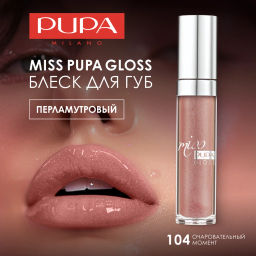 PUPA Блеск для губ MISS PUPA GLOSS тон 104 Очаровательный момент  фото 4