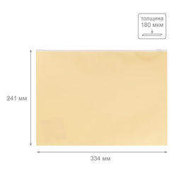 Expert Complete Trend Pastel Папка-конверт на ZIP-молнии A4 180 мкм диагональ 10 шт. ванильный EC21124030