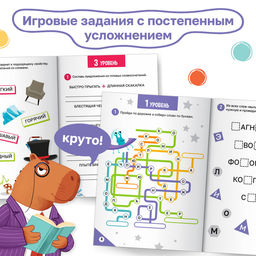 Тренажёр Нейрочтение. 2 часть, 64 стр., 9+ - Буква-ленд фото 4