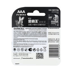 Батарейка алкалиновая Duracell Basic (CH), AAA, LR03-4BL, 1.5 В, блистер, 4 шт.