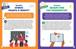 Большая книга почемучки. 365 вопросов и ответов на целый год. Лерме Я. - Махаон фото 5