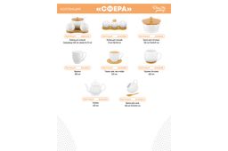 Набор - сахарница 440 мл 16*17*8,5 см Сфера с ложкой + солонка + перечница на дер. подст. - Elan gallery фото 4