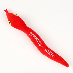 Мягкая игрушка змея Приношу удачу, красная, 27 см - POMPOSHKI фото 4