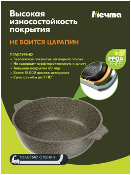 Жаровня 4л АП Premium (mokko) арт. 34902 - Мечта фото 5