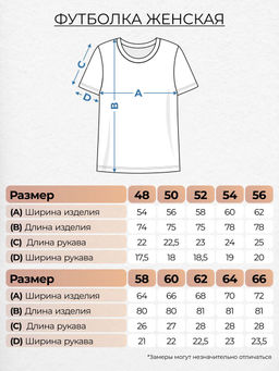 Футболка взрослая 53359 Lets go - Let's go фото 2