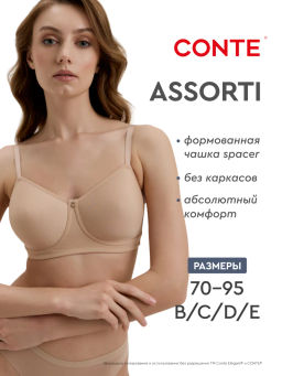 ASSORTI Бюст RB7104 - нюд - Conte elegant фото 4