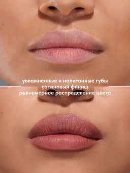 Stellary Увлажняющая помада с гиалуроновой кислотой Hydrating lipstick Cult classic тон 06  фото 3