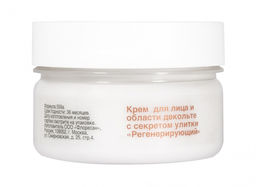 Ф-559а Крем дневной для лица и области декольте с секретом улитки "Регенерирующий" 75 мл / 12 шт