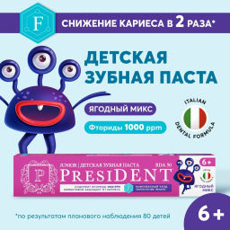 PresiDENT ДЕТИ паста д/зубов 6+ Ягодный микс (50 RDA) 70мл