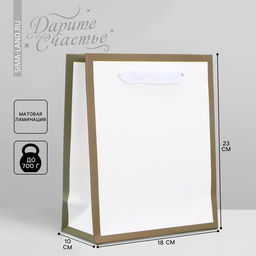 Цена за 2 шт. Пакет подарочный, упаковка, «Белый», 15 х 12 х 5.5 см