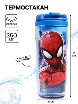 Термостакан «Ты супер-герой!», Человек-паук, 350 мл