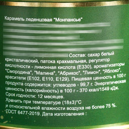 Монпансье 23 февраля, карамель леденцовая в консервной банке, 140 г - Simaland фото 5