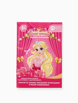 Подарочный набор детский Сказочные пузырьки, гель-пена 250 мл, книжка-вырезалка А5, Чистое счастье  фото 9