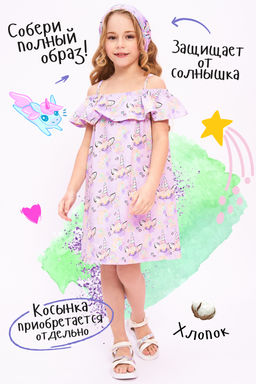 Сарафан Сказка детский