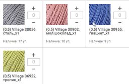 Цена за 5 мотков пряжи VILLAGE (0,5) Крестьянка