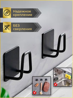 Универсальный держатель ( 3137) Черный