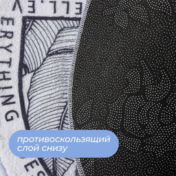 Коврик для дома SAVANNA Everything goes well, 40?60 см, цвет белый  фото 5