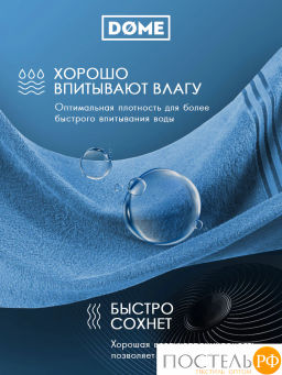 DOME ГАРМОНИКА т-бирюз К-т Полотенец 30х50, 10 пр., 100% хл, 440 гр/м2  фото 5