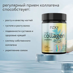 Мультиколлаген пептидный COCO JOY кокосовый Rexy 180г - Proteinrex фото 2