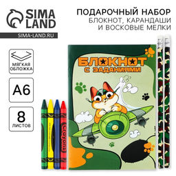 Цена за 2 шт. Подарочный набор блокнот А6, карандаши (2 шт.) и восковые мелки (4 шт.) Первому во всем