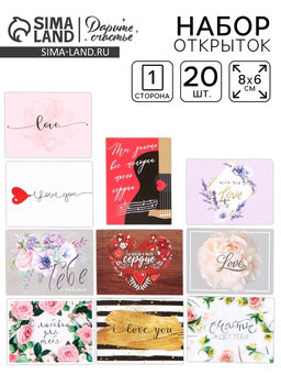 Набор мини-открыток 8?6 см, 20 шт. - Дарите счастье фото 4
