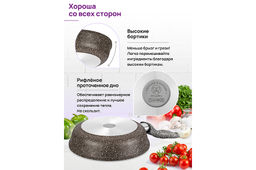 Сковорода глубокая 22 см ГАРМОНИЯ ВКУСА Коричневый опал С КРЫШКОЙ ф22, н/р, 38*23*10,5 см - Elan gallery фото 6
