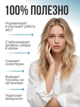 Топинамбур (клетчатка, натуральный инулин) 250г (состав: 100% топинамбур) - Sneko Gold фото 2