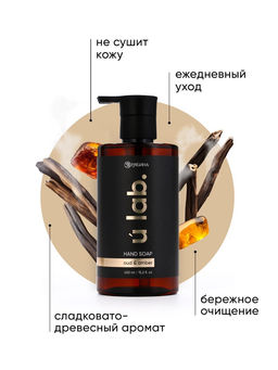 Мыло для рук жидкое, 450 мл, аромат уда и амбры, ULAB - URAL LAB фото 3