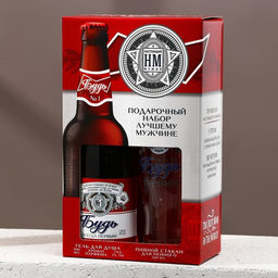 Подарочный набор «Будь!», гель для душа пиво 500 мл и стакан для пива 500 мл, Чистое счастье