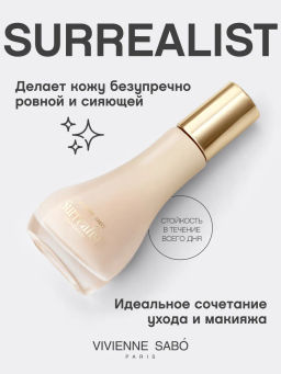 Vivienne Sabo Увлажняющий тональный крем Surrealist тон 01 слоновая кость