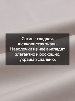 Наволочка SL Home Steel, 7070+3 см, сатин, хлопок 100% - Sima-land home фото 2