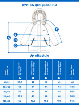 Куртка 4з4625 сухая роза - Nikastyle фото 20