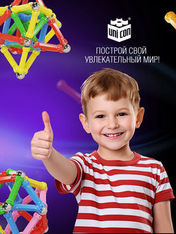 Магнитный конструктор, 18 деталей - Unicon фото 7