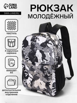 Рюкзак школьный на молнии, с карманами, с принтом, размер 30?13?42 см, голубой/серый