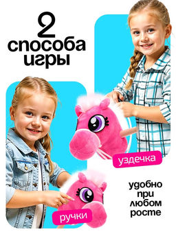 Мягкая игрушка Конь-скакун, на палке, цвет розовый