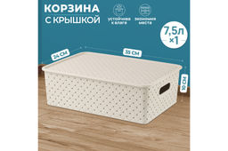 Корзинка с крышкой 7,5 л 35*24,5*10,5 см Береста латте (модель 5221/20)