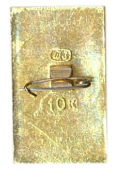 Значок Хотьково