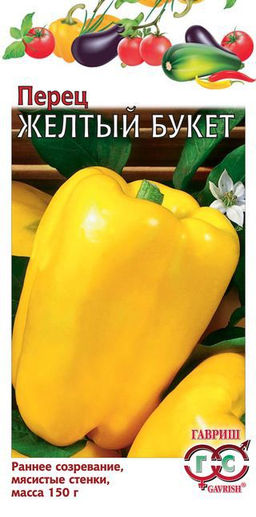 Желтый букет перец сладкий 0,3г (г)